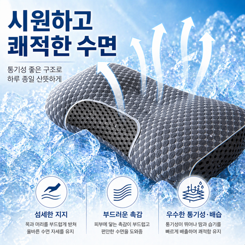 아이렌 수면건강 목편한 경추 꿀잠 베개 호텔 숙면, 1개, 듀얼그레이