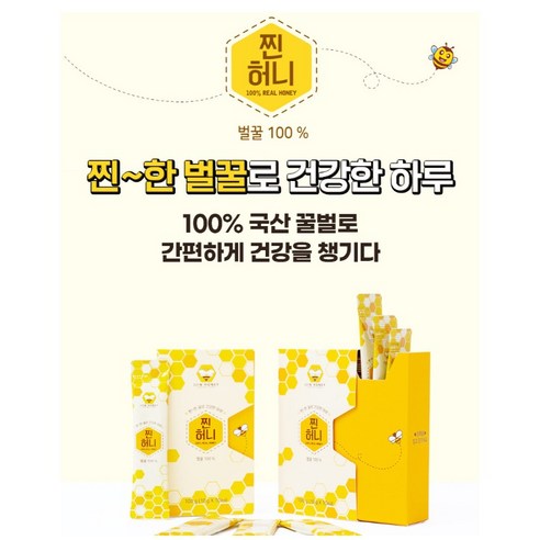찐허니 사양벌꿀스틱 100g, 1개 솔직 후기 | 실사용자 리뷰 분석 - 상품 이미지 3