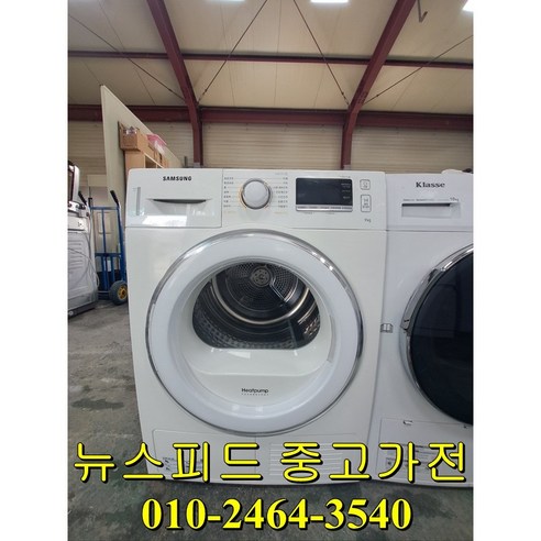 품번689 삼성 12kg 중고드럼세탁기 상태최상 화이트 삶음기능