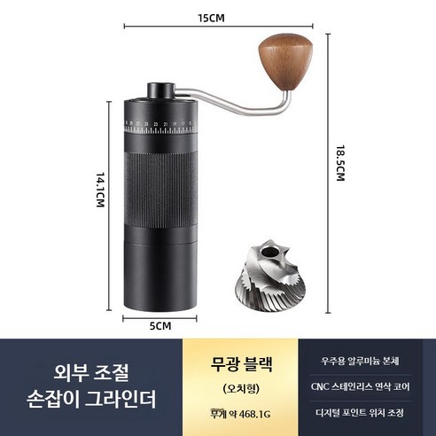 서아 원두커피 수동 그라인더, 1개, 외부조절 5각버 블랙, 20ml