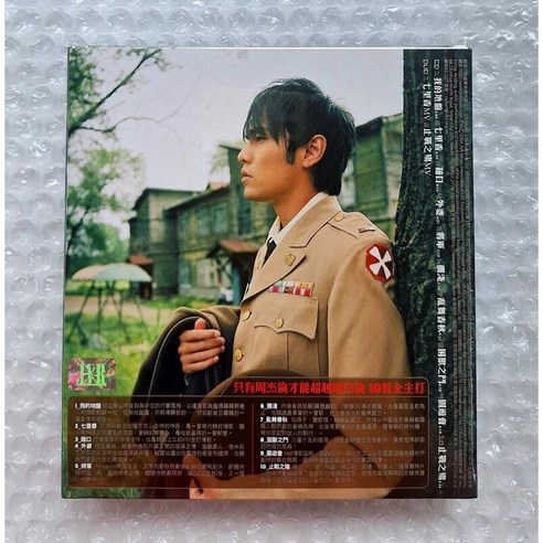 周杰倫Jay Chou 七里香CD DVD 環球音樂發行台灣正版全新專輯, 1 - POP