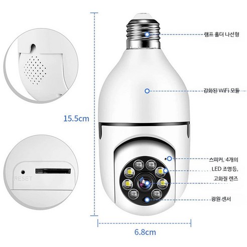 전구형 cctv 전구 홈캠 보안 카메라 회전 감시 360도