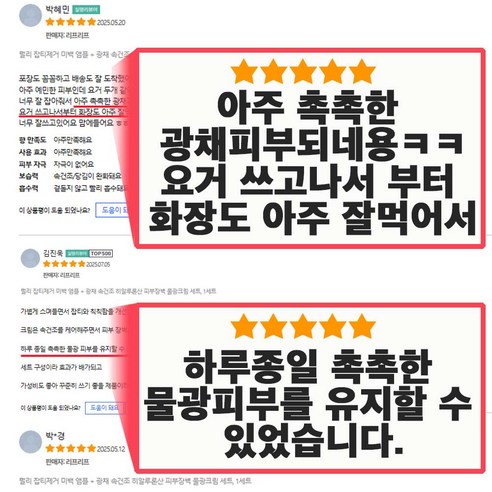 펄리 잡티제거 미백 앰플 + 광채 속건조 히알루론산 피부장벽 물광크림 세... 솔직 후기 | 피부 타입별 분석 - 상품 이미지 2