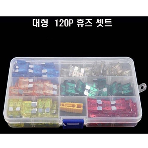 자동차 휴즈 대형 차량 휴즈 대형 휴즈 5A10A 15A 20A 25A 30A 타입별, 1개