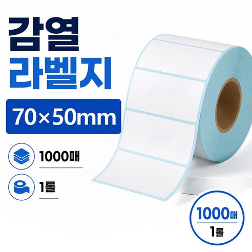 바코드 프린트용 롤 라벨 스티커 감열라벨지, 1개, 1개입