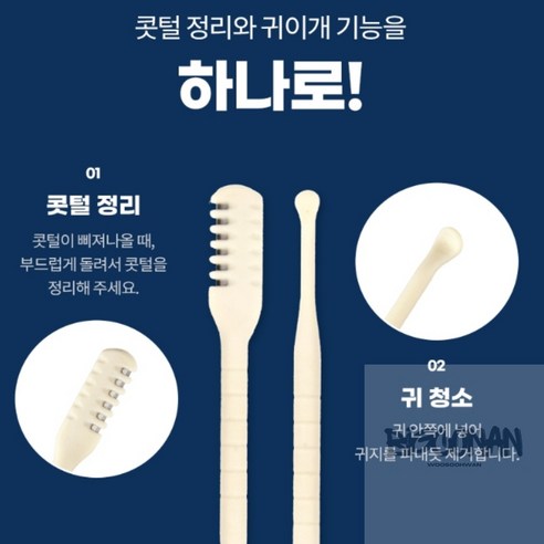 하노빅 콧털정리 겸 귀이개 코털가위 코털깍기 코털깍이, 상세참조, BIGCONANWB5000780