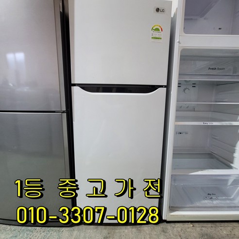 [중고냉장고] 엘지 185리터 일반냉장고 소형냉장고