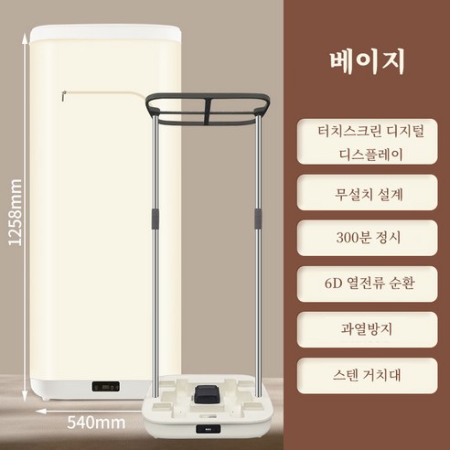 PYHO 건조기 캐리어 건조기 접이식 의류 건조기 소형 옷장 건조기, 베이지
