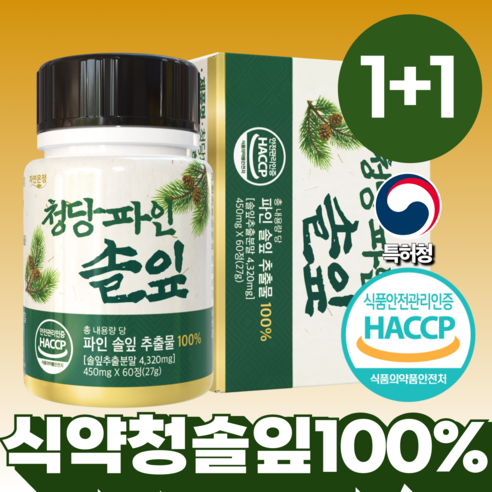 자연온정 청당 파인 솔잎 추출물 국산 100%, 60정