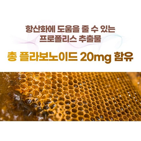 내츄럴365 슈퍼 파워 프로폴리스 플러스 아연 90g 180정, 1개 이미지 4