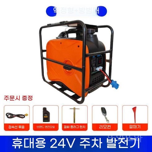 트럭 무시동 발전기 자체시작 A 가솔린 엑사랩스 주파수변환 리모컨 에어컨 24V 자동시작, B. 24V 3KW..., 1개 ...