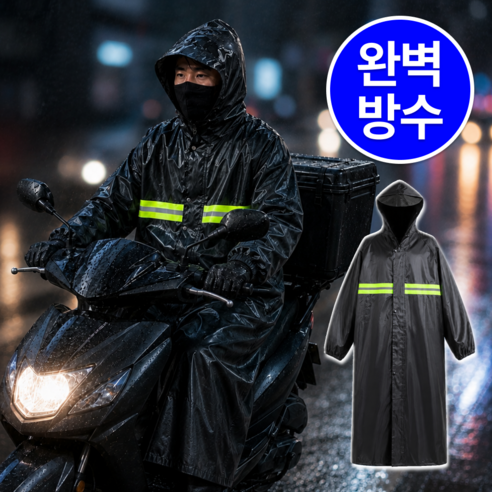 누바르 완벽방수 오토바이 우비 레인코트 배달 라이더 바이크 자전거, 매트블랙(BL)