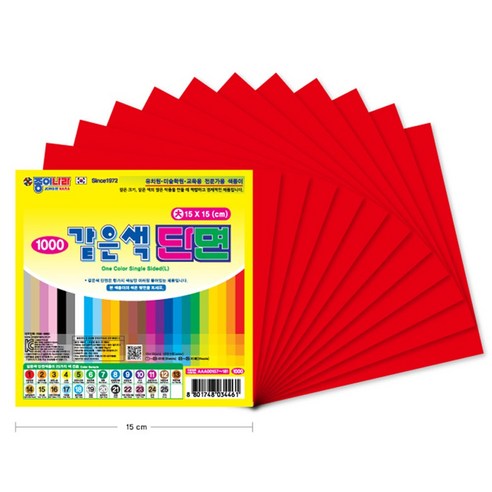 종이나라 같은색 단면 색종이-대(낱개1봉), 같은색단면-대09밝은남색(40매1봉)