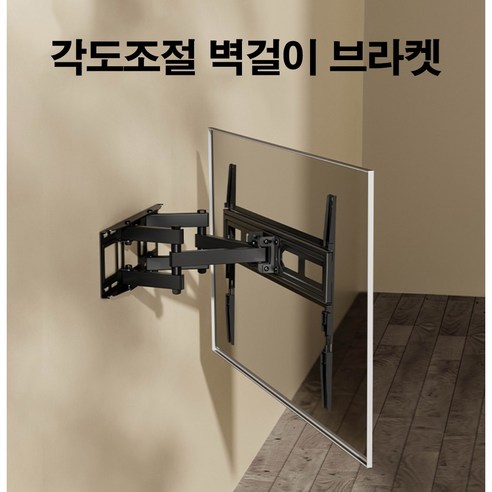 삼성엘지 32인치 40인치 42인치 43인치 46인치 49인치 50인치 55인치 60인치 65인치 70인치 75인치 TV브라켓 TV벽걸이 거치대 호환용, 1개, 브라켓