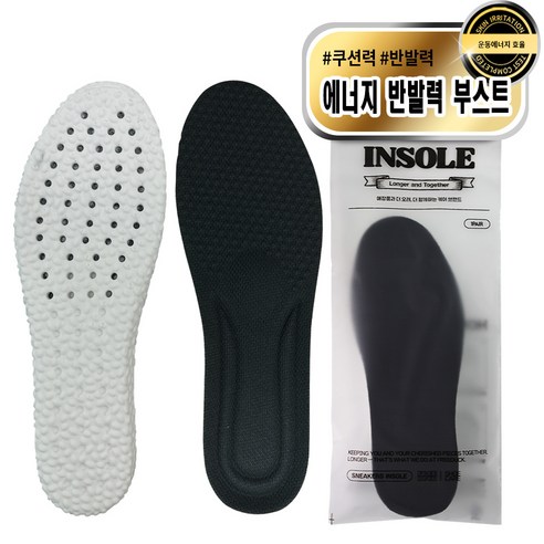 아디다스호환깔창 나이키호환 깔창 쿠션깔창 기능성깔창 아치깔창 키높이깔창 인솔 프리덕