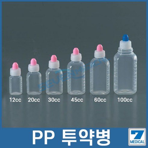 국산 일회용 약병 PP투약병 반투명, PP 투약병 20ml, 10개