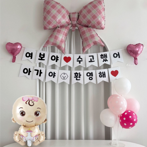 산후조리원 퇴소이벤트 출산 파티풍선 출산축하파티, 1개, 핑크