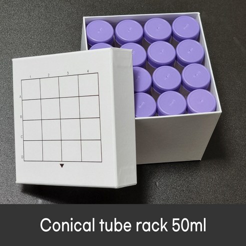 50ml 코니칼튜브랙 Cardboard 16홀 Conical tube rack - 과학/자연학습 | 쿠팡