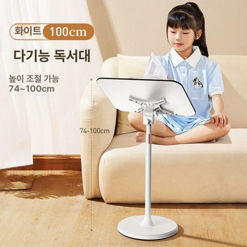 오네어 스탠딩 독서대 북스탠드 높이 조절 책 받침대 플로어 선반 악보 각도조절, 흰색 독서대 100..., 1개 - 보면대 | 쿠팡