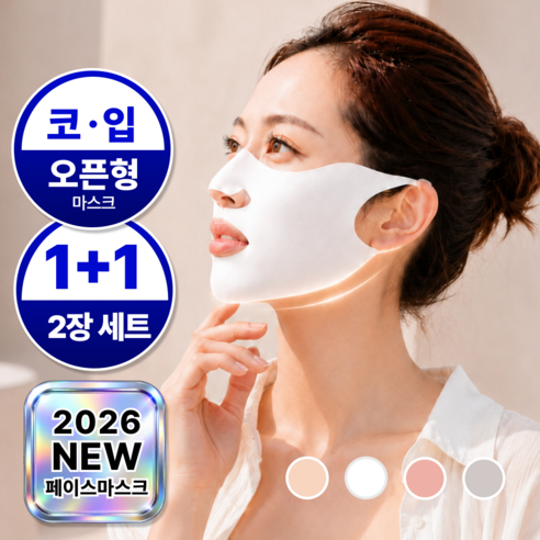 로아킨 자외선차단 마스크 1+1 얼굴햇빛가리개 쿨 골프마스크, 1세트, 02 아이스화이트