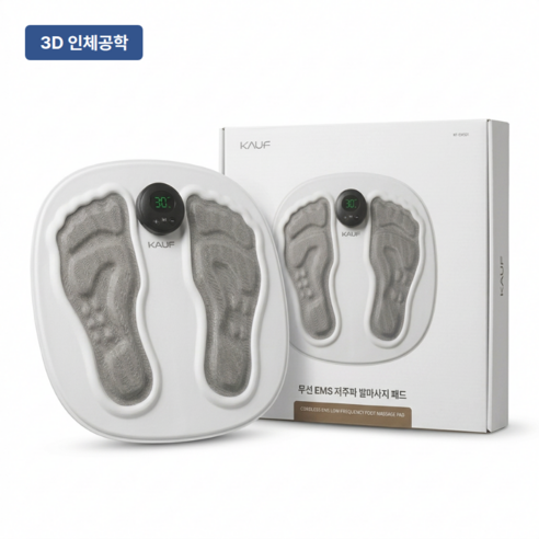 내발에 딱 맞는 EMS 발 발바닥 마사지기, 아이보리, 13289706685