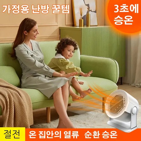 눕스 온풍기, 초절전 기술로 따뜻함과 경제성을 동시에!