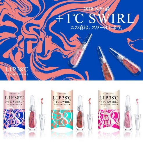 FLOWFUSHI LIP 38C (+1C SWIRL) - |