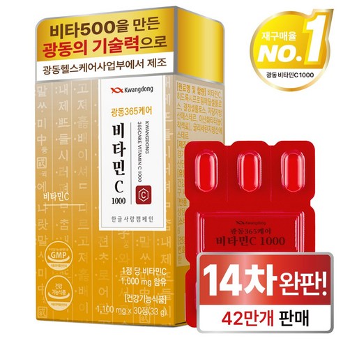 광동 365케어 비타민C 1000, 30정, 3박스