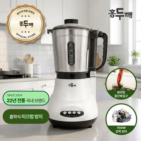 홍두깨 스텐 대형 대용량 믹서기 UCW-KING4500, (화이트) (화이트)