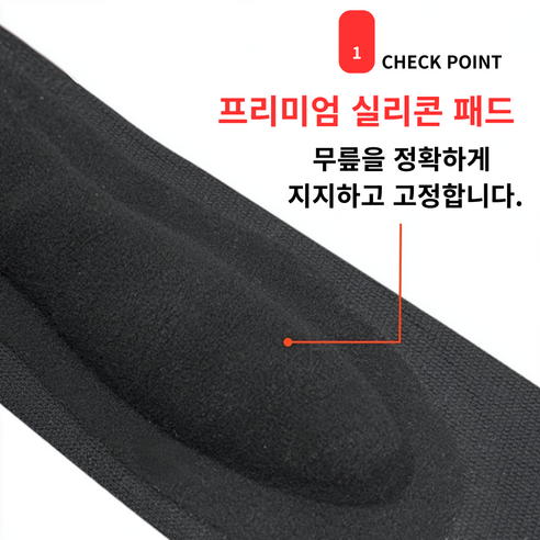 트랙핏 고탄력 슬개골 무릎보호대 2개 실사용 후기 | 효과 있을까? - 상품 이미지 3