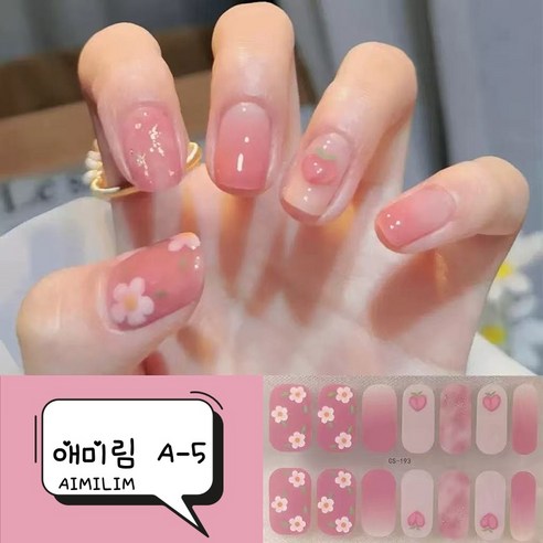 애미림 AIMILIM 붙이는 젤네일 스트립 스티커 고급스러운 대용량 14P, 1개, 애미림 A-5