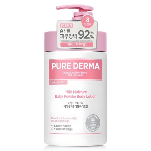 건조함으로 민감해진 피부, 포근함으로 감싸 안으세요 온더바디바디로션