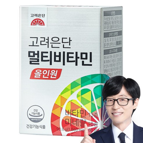 고려은단 멀티비타민 60정, 1개 맛있게 먹은 솔직 후기 - 상품 이미지 1