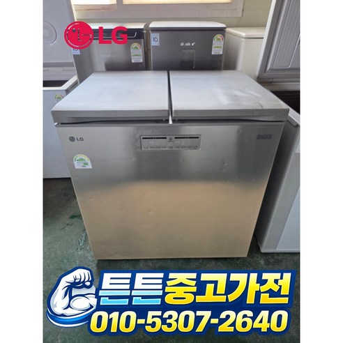 [중고김치냉장고] - LG 김치 냉장고/뚜껑형 219 L