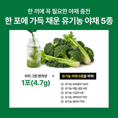클럽홍당무 이지 그린 펀치샷 홍현희 야채 65.8g, 3박스 맛있게 먹은 솔직 후기 - 상품 이미지 3