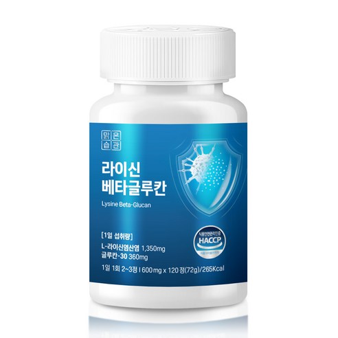 맑은습관 L-라이신 베타글루칸 엘리신 아연 120정, 1개 솔직 후기 | 실사용자 리뷰 분석 썸네일