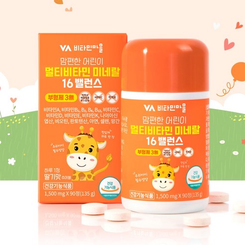 비타민마을 맘편한 무부형제공법 어린이 멀티비타민 미네랄 16밸런스 3개월분 90정, 1박스 이미지 2