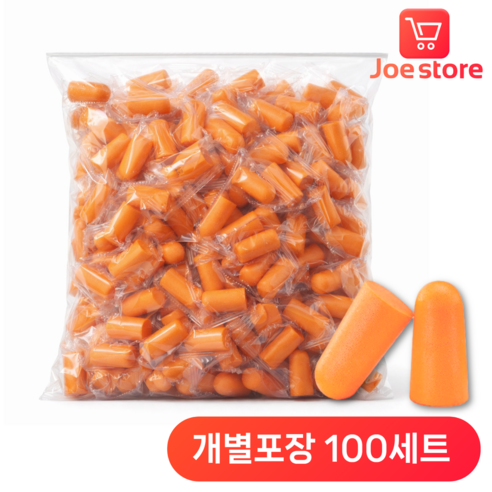 조스토어 대용량 소음차단 이어플러그 귀마개 100쌍, 1세트