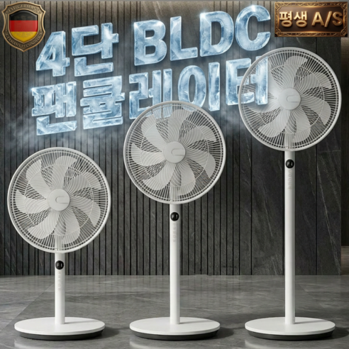 독일 프리미엄 BLDC 리모컨 써큘레이터 선풍기 저소음 가정용, 단일 모델