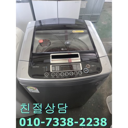 중고일반세탁기15KG 빠른배송 최상