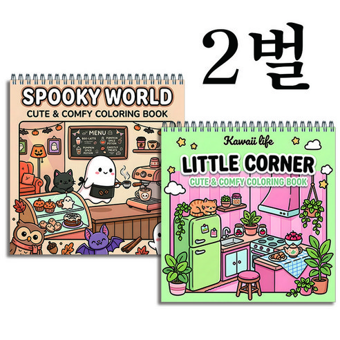 오나데이 카와이 라이프 베드타임 스토리 프렌드십 포에버 색칠북 2권 세트, 어린이 그림, 2종세트-2