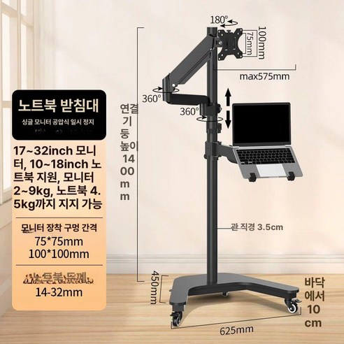 싱글 모니터암 스탠드 받침대 리프팅 이동식 A형 브래킷 모니터, 서스펜션 암형 1개 화면 1개 노트북, 1cm