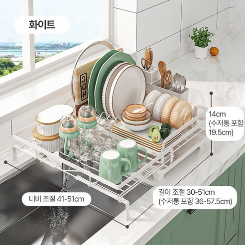 Sekaizen 싱크대 슬라이딩 식기 건조대, 1개, 화이트, 1단