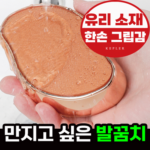 케플러 스톤 발각질 제거기, 1개, 100g