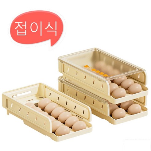 NUTRIVIO 계란트레이 1단 2열 접이식 롤링 겹겹이 쌓을 수 있는 가정용 주방냉장고 계란보관함, 1개, 갈색
