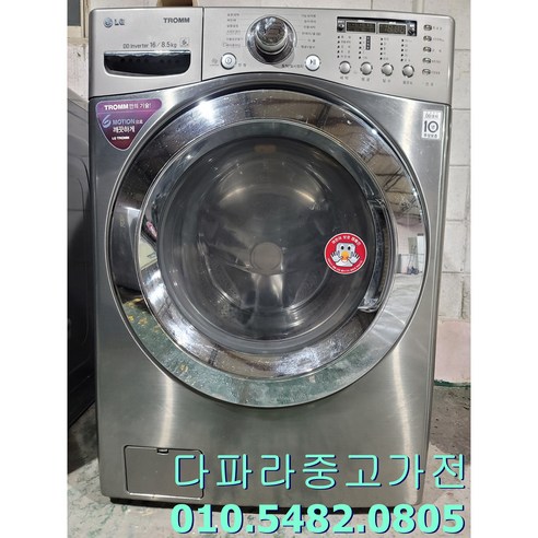 중고 엘지 드럼세탁기 16KG 인버터 (건조기능겸용)