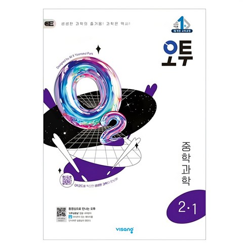 2025 오투 솔직 독서 후기 | 읽어볼 만할까? - 상품 이미지 1