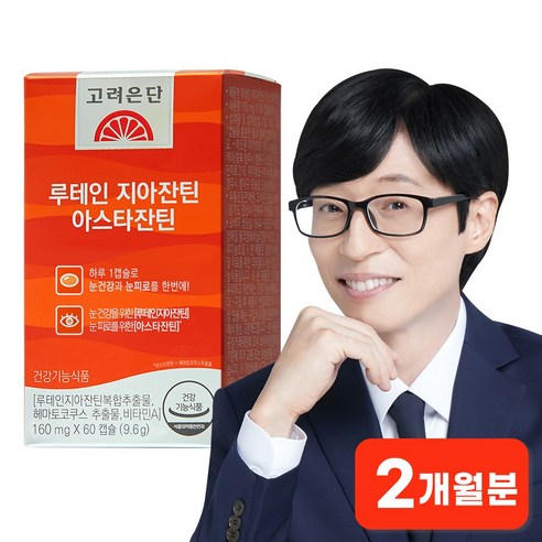고려은단 루테인 지아잔틴 아스타잔틴 60정, 1개 맛있게 먹은 솔직 후기 - 상품 이미지 2