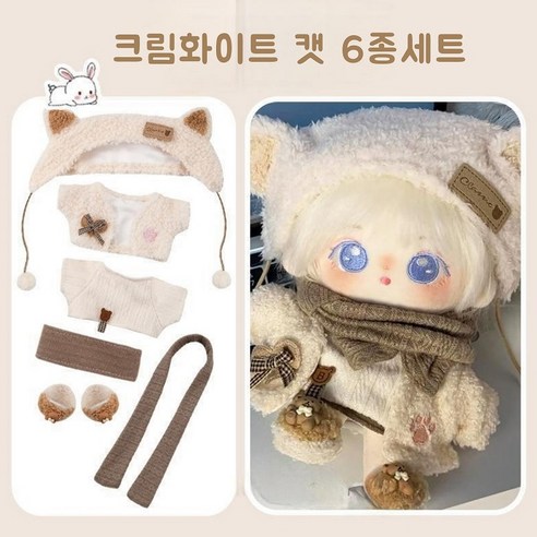 모카돌 20cm솜인형옷 소녀시대 의상들, 1개, 크림화이트 캣 6종, 20cm