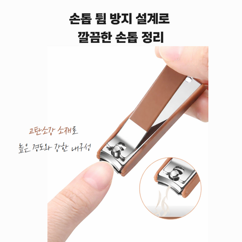 켄바르 튀지않는 대형 발톱 손톱깎이세트 8종 이미지 4